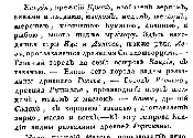 Библейский Сидон