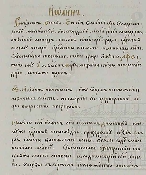 Иван 3 по Лаврентию Хуреличу